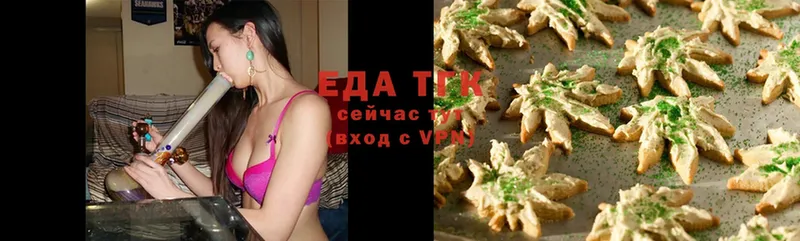 Еда ТГК марихуана  Кудымкар 